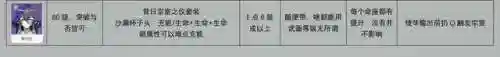 永劫龙兽阵容搭配图表最新(时空裂痕阵容推荐狂野龙)插图9