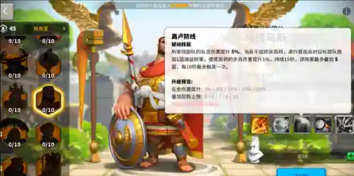 王国无敌副将搭配阵容推荐(三国大领主最强阵容)插图6