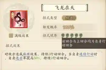 无名江湖武当阵容搭配攻略(少侠江湖志圣门红将最强阵容)插图7
