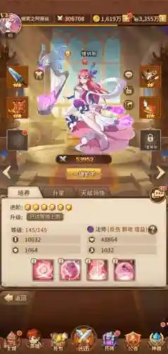 闪烁之光凤王阵容搭配(闪烁之光风火阵容后期最强)插图5 闪烁之光凤王阵容搭配(闪烁之光风火阵容后期最强)插图5