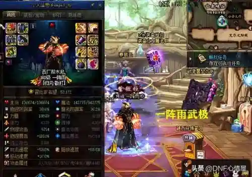 dnf精灵骑士转职名字(职业转职名称介绍)