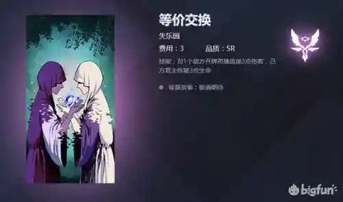 天神学院阵容搭配(天神学院最强卡组)插图20