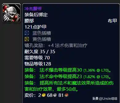法师最终套装搭配推荐阵容(泰拉瑞亚法师套装排行)插图16