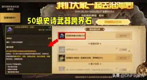 dnf跨界石怎么用(地下城跨界石有什么用)