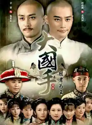镖行天下前传之烽火辽东(镖行天下十部顺序怎么看)插图26
