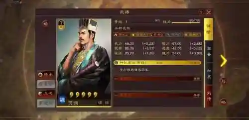 贾诩阵容搭配加点推荐(群贾诩最强搭配)插图1