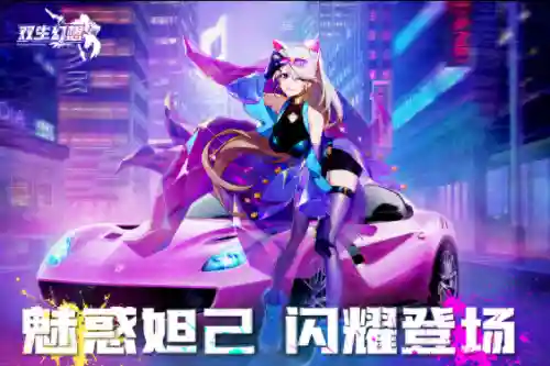 双生幻想阵容神族怎么搭配(幻想英雄2最强阵容)
