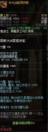 剑神死亡神话搭配阵容(dnf剑神装备搭配)插图1