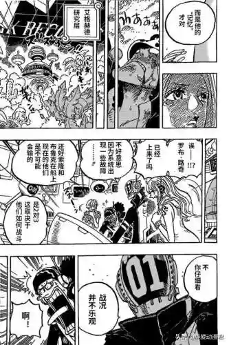 海贼王1072集(海贼王国语版402上集)插图10