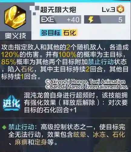 混沌龙兽阵容搭配攻略(金甲龙兽x阵容推荐)插图3