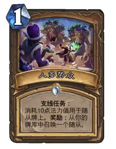 炉石传说巨龙阵容搭配(炉石传说掀桌龙)插图5