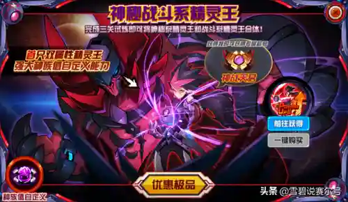 赛尔号神秘系精灵王(神秘系精灵王的三个问题)插图8 赛尔号神秘系精灵王(神秘系精灵王的三个问题)插图8