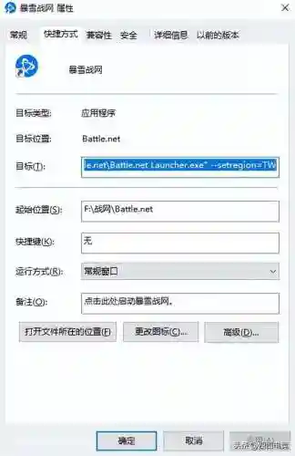 魔兽世界怎么登陆台服(魔兽战网可以登录,但是游戏进不去)插图1