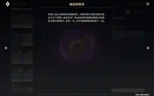 原神麒麟弓战法搭配阵容(五法吴天流阵容)插图4