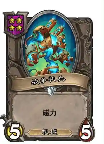 酒馆娜迦最强阵容搭配(酒馆战棋机械流最终阵容)插图5