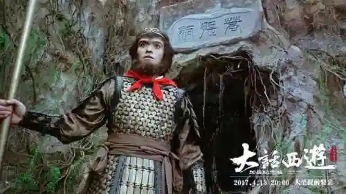 大话西游之大圣娶亲国语(大话西游1国语在线播放)插图15
