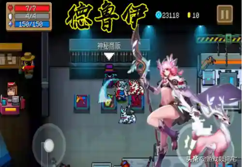 元气骑士氪金阵容搭配(元气骑士最强搭配组合)插图3