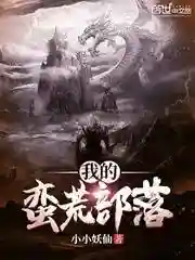 超级神武道(地球的武道纪元)插图1
