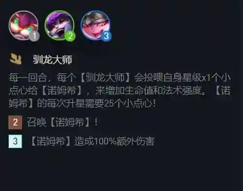 金鳞龙阵容搭配小跑(金甲龙兽x阵容推荐)插图2