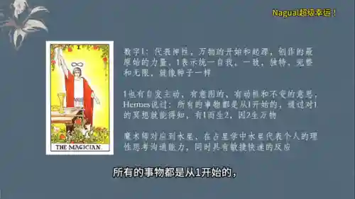 魔法师塔罗牌占卜阵容搭配(塔罗牌阵法大全图解)插图1