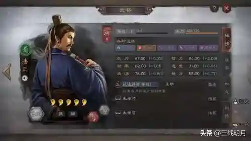 志名将令蜀国阵容搭配(咸鱼之王蜀国最强阵容)插图23