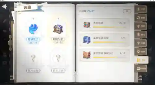天谕手游贴吧(天谕手游官服下载)插图3 天谕手游贴吧(天谕手游官服下载)插图3