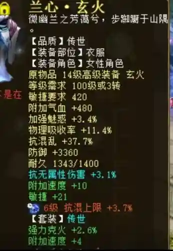 大话2魅惑女鬼搭配阵容(大话2免费版女鬼技能)插图2