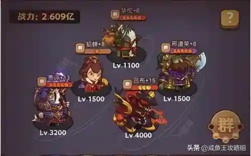 灯神群雄阵容搭配图(雷鸣三国最强阵容搭配)插图1