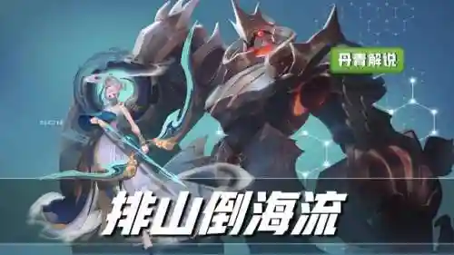 王者最佳控制阵容搭配什么(王者荣耀胜率最高的阵容)插图9