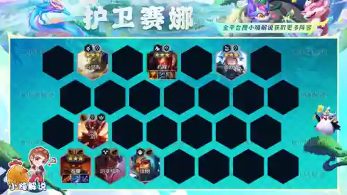 冒险塞娜阵容搭配攻略图(塞娜的献祭图文攻略)插图14