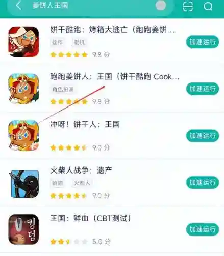 姜饼人王国(冲呀!饼干人：王国官网)插图13