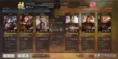 吕布许攸组队阵容搭配图(许攸吕布t0阵容)插图12