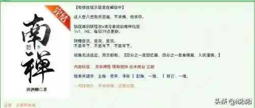 古耽修仙小说推荐高质量(推书纯爱修仙主受)插图1