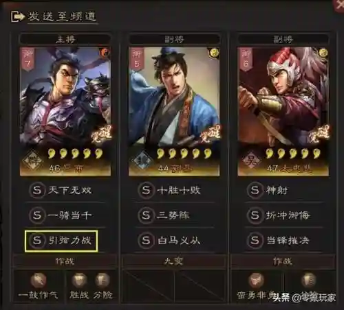 血刃争锋怎么搭配阵容最强(校花的贴身高手太古争锋最强阵容)插图3