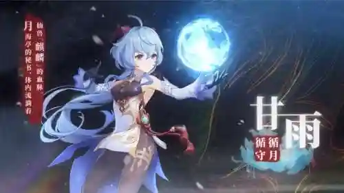 甘雨迪卢克的阵容搭配(原神最适合迪卢克的阵容)