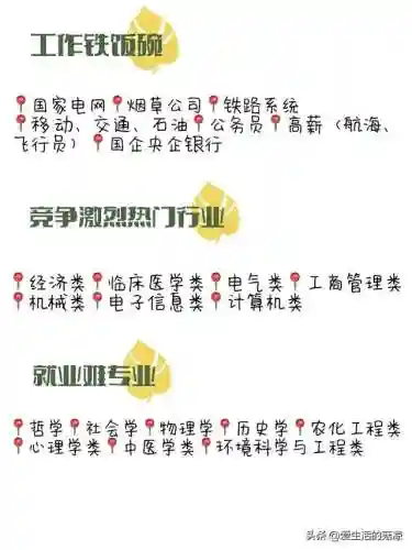 大学排行榜(全球大学世界排名)插图6