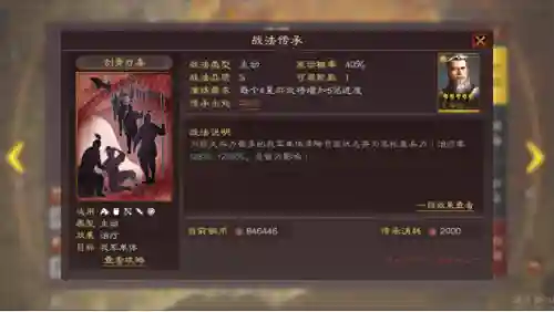 群雄加诸葛的阵容搭配(诸葛亮三势完美阵容)插图5
