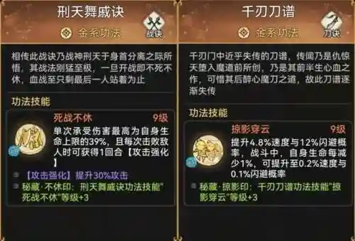 韩立前期功法搭配阵容攻略(韩立最强功法)插图1