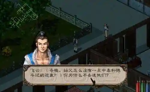 剑侠情缘电视剧大结局(剑侠情缘电视剧在线观看免费)插图1