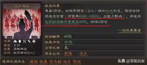 姜维诸葛亮张角阵容搭配(姜维怎么搭配阵容)插图2