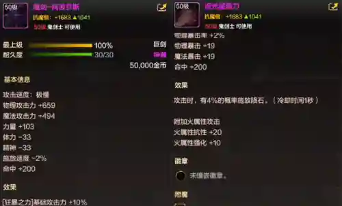 dnf手游史诗装备图鉴(Dnf手游资料库)插图3