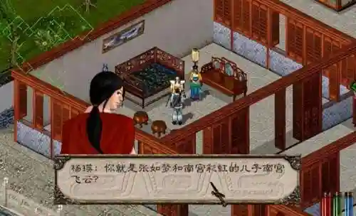 剑侠情缘电视剧大结局(剑侠情缘电视剧在线观看免费)插图11