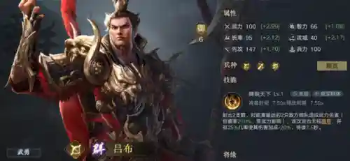 吕布董卓貂蝉阵容加点搭配(三国志战略版董卓吕布貂蝉阵容战法)插图7