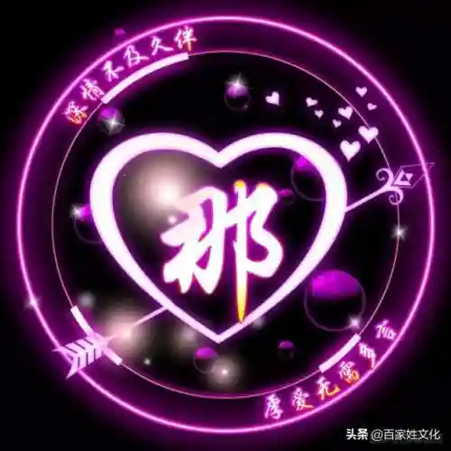 一箭穿心特殊字体(特殊字体生成器)插图12