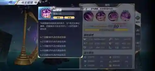 圣斗士潘多拉搭配阵容(沙加阵容最强搭配)插图2