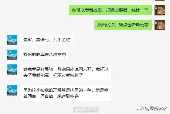 孙权非主流阵容搭配图(孙权最稳的一套阵容)插图13