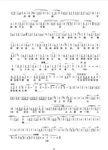 中国曲谱网简谱大全(免费歌谱简谱网)插图2