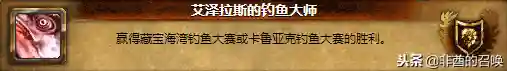 卡鲁亚克钓鱼大赛怎么参加(卡鲁亚克钓鱼大赛攻略)插图4