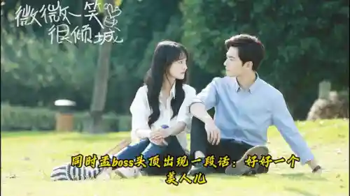 微微一笑很倾城玩的什么游戏(贝微微和肖奈玩的游戏叫什么)插图4 微微一笑很倾城玩的什么游戏(贝微微和肖奈玩的游戏叫什么)插图4