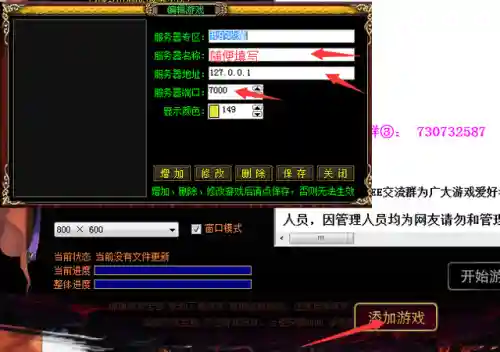 传奇脚本制作教程(传奇脚本手机版)插图7